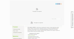 Desktop Screenshot of herbes.ru